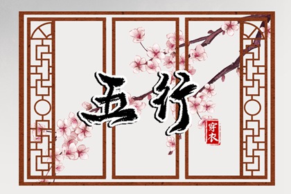 测算五行|五行缺失测算|查询五行|时辰对应五行