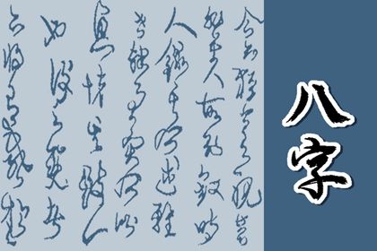 纳音五行怎么读