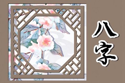大运：十年一运的节奏