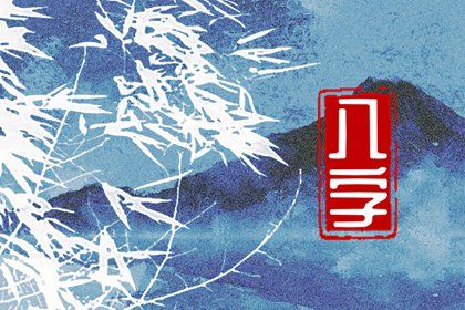 姻缘卜卦 姻缘套路话 测试婚姻缘分 看八字姻缘 姻缘时间测算