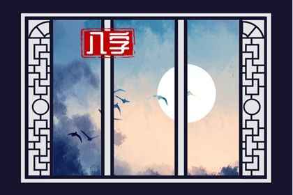 年月日时各柱读法