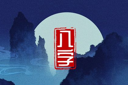 排盘喜用神_八字喜神取名_五行水晶_缺五行