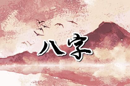 易理与四柱：互补视角