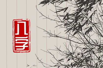 大运：十年一运的节奏