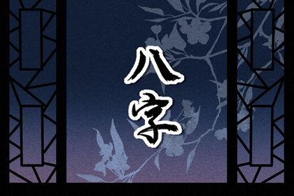 藏干与地支藏气