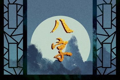 数字化排盘时代