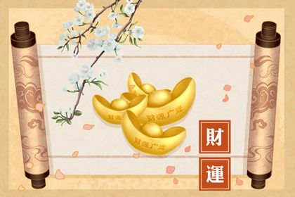 春节后开工吉日_9点18分开工好不好_搬家择吉日开业择吉日_免费择日