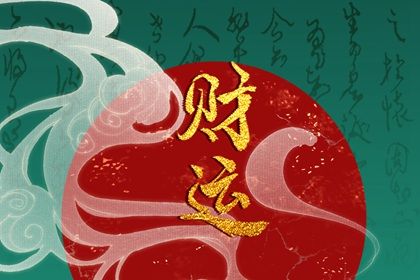 今天日程黄历|黄历大全|万年历黄历查询