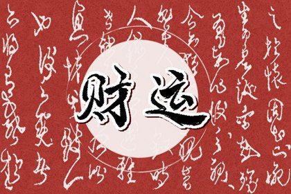 阳干日主的性情画像