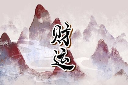 算八字超准,八字看子女缘,命盘免费算命,八卦周易算命术