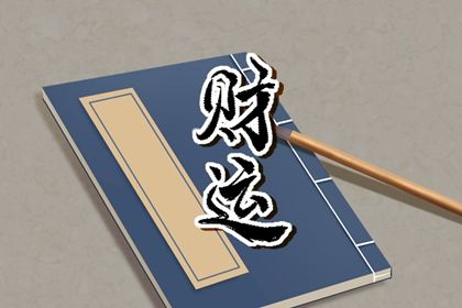 通胜择日黄历吉日查询|今日择日宜忌|择日选日子|择日通胜万年历