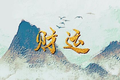 办结婚证吉日查询_结婚安床吉日大全_领证吉日查询免费测算_择结婚吉日步骤方法_今年嫁娶吉日