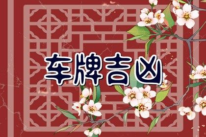 常见号码误区