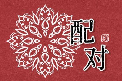 查询八字喜用神 正确喜用神 定喜用神 喜木火五行缺金