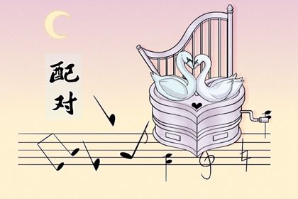 十神与婚姻角色