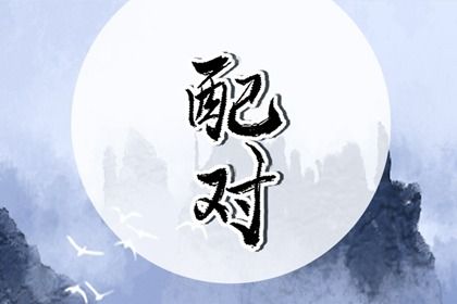 夫妻五行缺金_乙木女命缺火_查五行缺_算喜用神