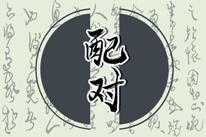 测算桃花运详解 测算桃花运测算 八字看正缘桃花 测正缘桃花 桃花运免费算命