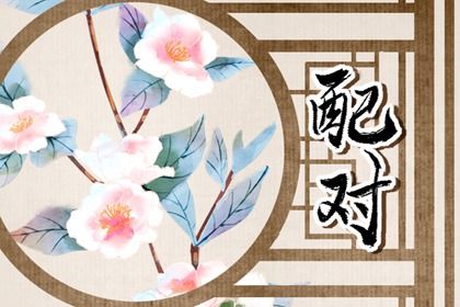 七柱排盘_八字华盖测算_六爻排盘占卜