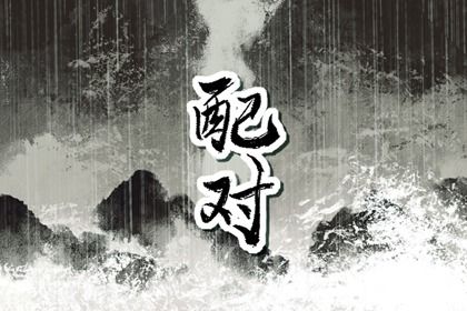 八字免费测算命盘 十二宫算命法 五行命盘分析 命免费紫薇排盘
