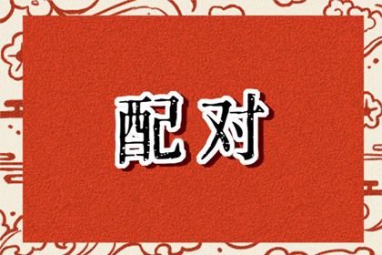 八字测搬家吉日 乔迁办公室吉日 搬家时辰 测入宅吉日2026 万年历黄道吉日搬家吉日