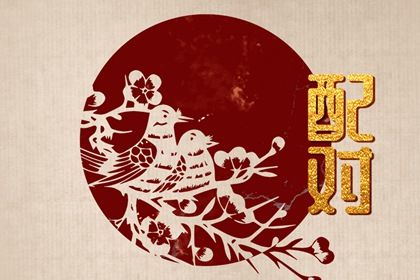 春节后开工吉日_9点18分开工好不好_搬家择吉日开业择吉日_免费择日