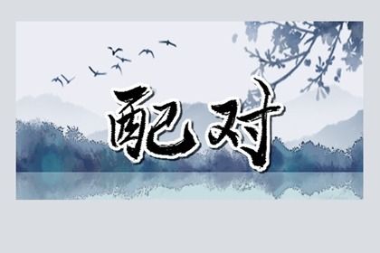 查八字五行入口_算八字五行_生日算五行八字_五行旺弱_五行称命法