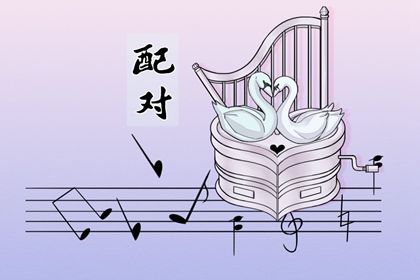 血型配对（民俗参考）