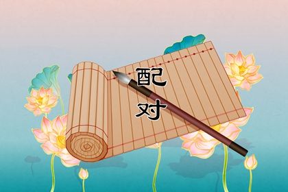 择吉结婚搬家吉日,十二份结婚黄道吉日,领证吉利日子,黄道吉日查询