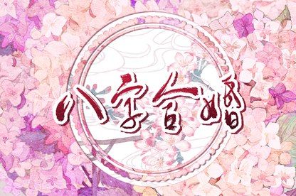 下周几适合搬家 乔迁送300元大忌 搬家入住吉日 搬家择吉日开业择吉日 万年历入宅吉日查询