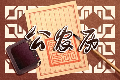 19日