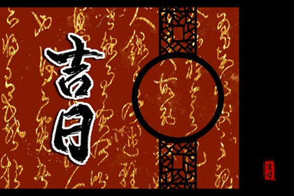 执日装修开工,房屋开工吉日,近期装修开工黄道吉日,开工2026年黄道吉日,9点18分开工好不好