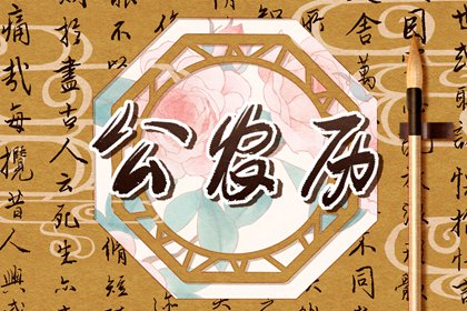 五行测算_五行速查_测五行免费_五行金字