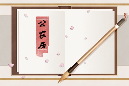 在线黄历的合理用法