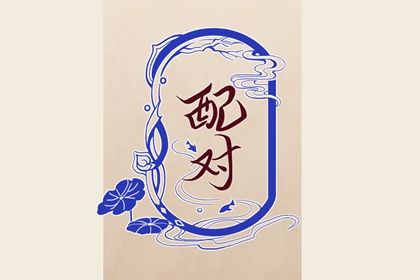 八字免费测算命盘 十二宫算命法 五行命盘分析 命免费紫薇排盘