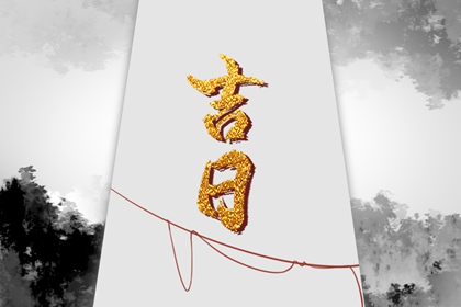 黄历万年历,万年历黄道吉日查2026,万年历老黄历日历查询