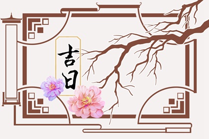 为何优先选黄道