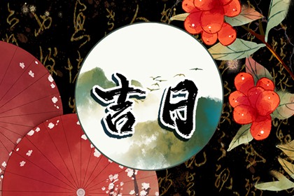 查八字五行入口_算八字五行_生日算五行八字_五行旺弱_五行称命法