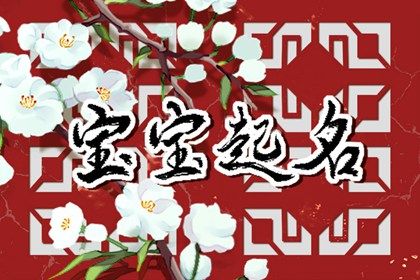笔画吉凶怎么看