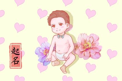 五行与用字补益