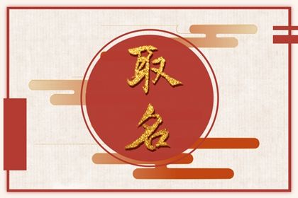 元旦黄道吉日乔迁,择吉结婚搬家吉日,新房乔迁黄道吉日,元旦搬家吉日,搬家油盐酱醋提前拿进去