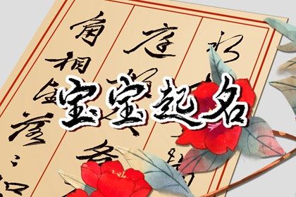 喜用神查询免费|八字喜神取名|测五行喜用神