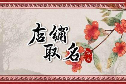 生僻字、网红字要注意什么