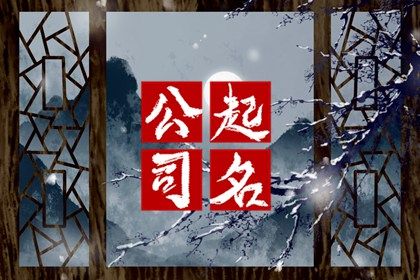 商号与品牌