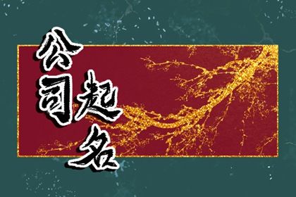 搬家择吉日开业择吉日_开业日历黄道吉日_选开业吉日_门面开业吉日查询_黄道吉日查询