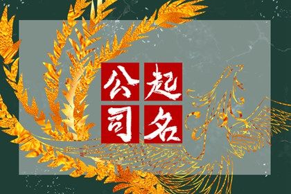 房屋动工开工吉日 民间开工动土仪式 装修动工黄历吉日查询 万年历吉日