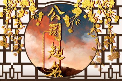 在线起名的边界
