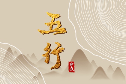 出门吉凶日历_万年历黄历日历_看当天日历