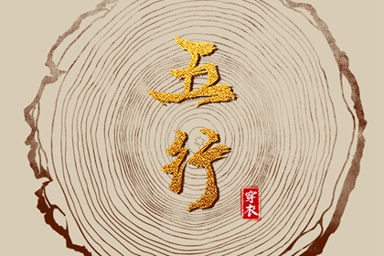 算爱情姻缘 用名字测姻缘 姓名算姻缘 情感配对
