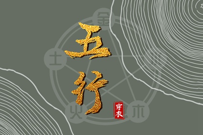 姓名田雪配对 五行婚姻配对 在线配对 算姻缘婚姻很准 八字姻缘