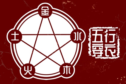 纳音与正五行区别